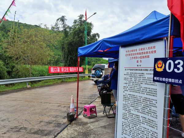 瑞丽疫情管控逐步放开,好消息