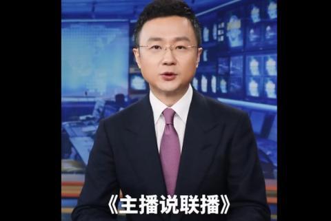央视主播提醒有些人别动歪脑筋