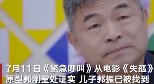 失孤原型拐卖案:嫌犯图财抱走孩子