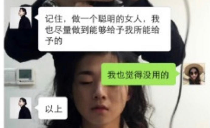 陈露晒霍尊聊天记录