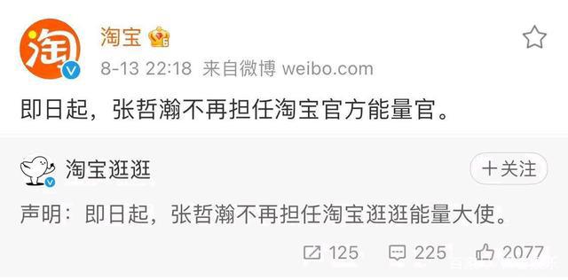 张哲瀚代言全部终止合作