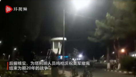 耿爽谈外军撤出阿富汗:纠错的开始