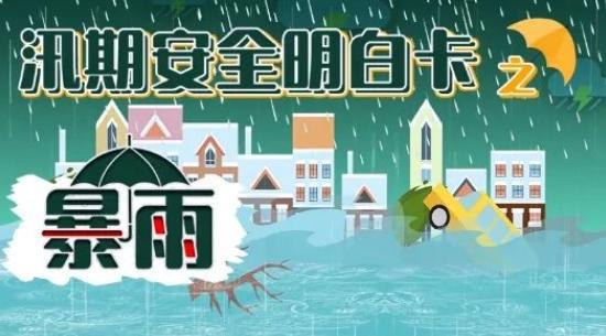 河南又成暴雨中心？专家详解