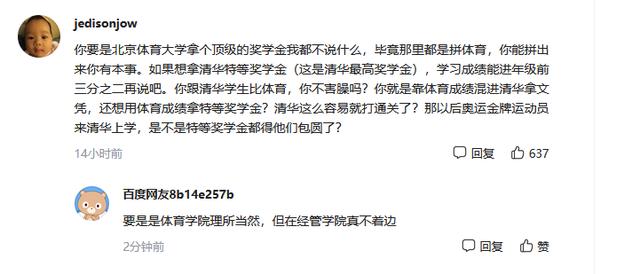 奥运女神杨倩荣获清华1.5w奖学金