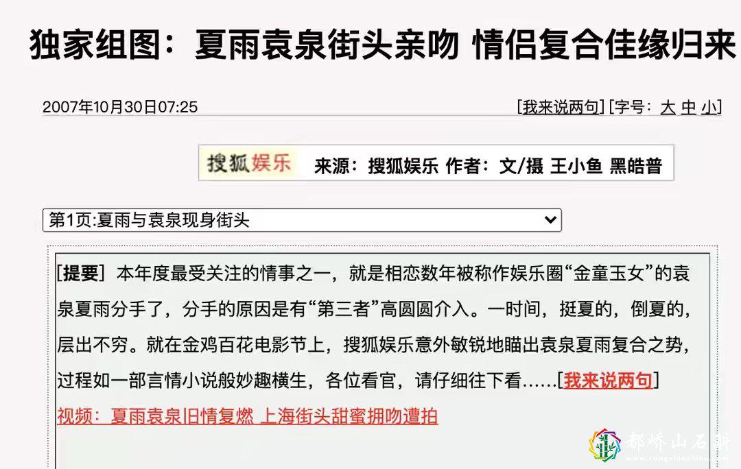 为什么说高圆圆是炮架