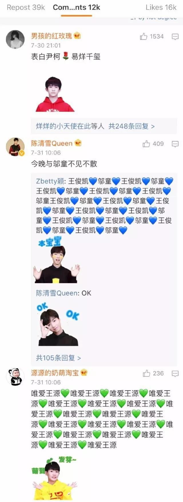 光明日报:粉丝控评是种网络暴力
