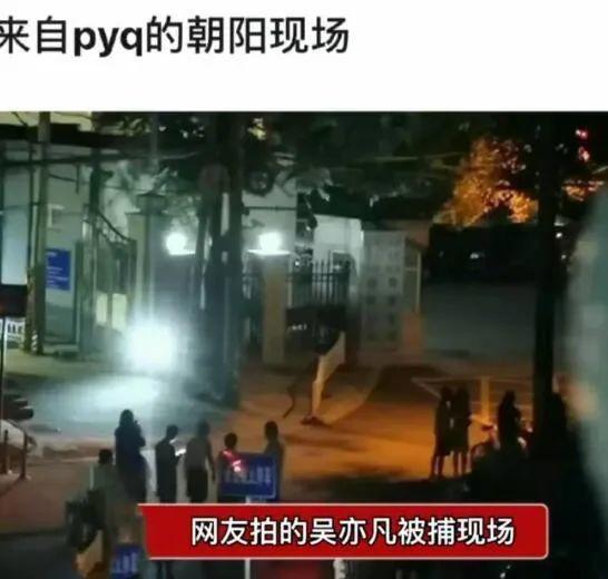 吴亦凡监狱被打视频