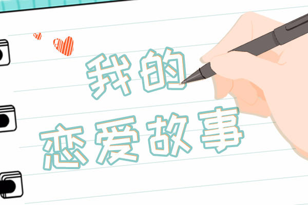 男朋友和他兄弟一起做我的卷子 这也是无奈之举