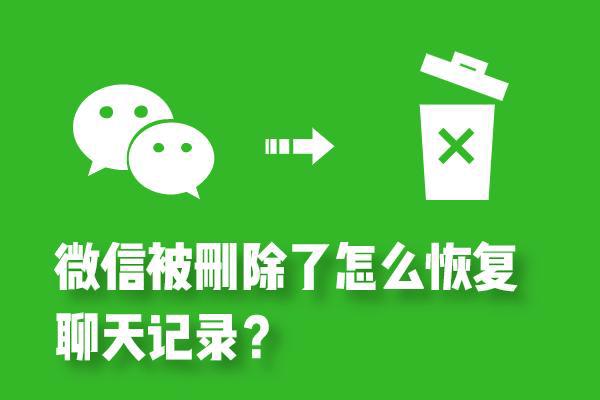 如何只恢复1个人的聊天记录