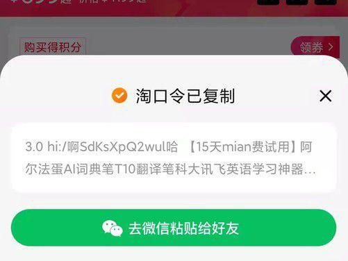 平台相互屏蔽网址链接将被重点整治