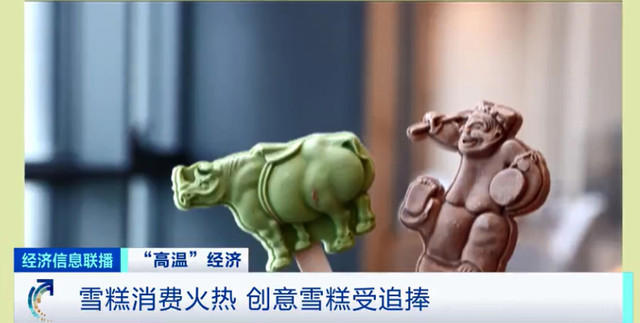 雪糕起步价涨至2元