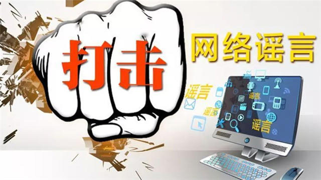 一网民辱骂河南人民被拘10日