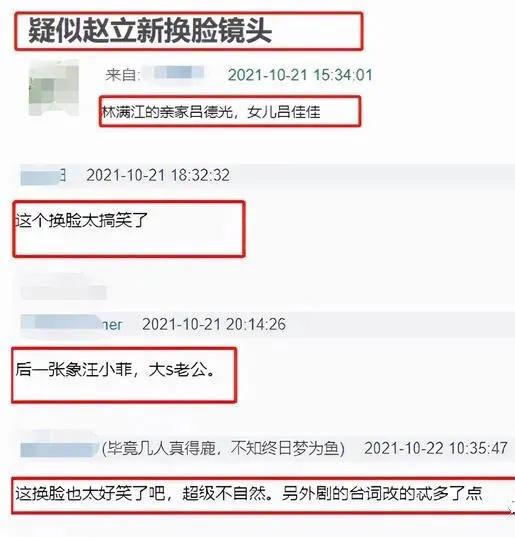 突围中的吕德光为什么被换脸