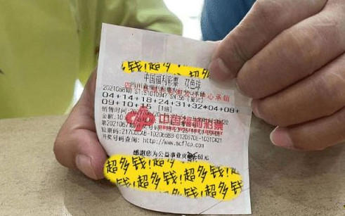 大爷中921万迟迟不领:太热不想出门