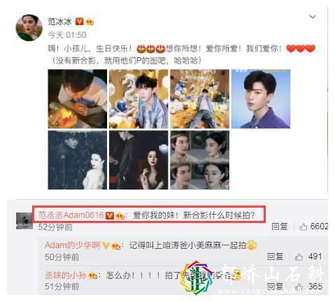 范冰冰和范丞丞的真实关系