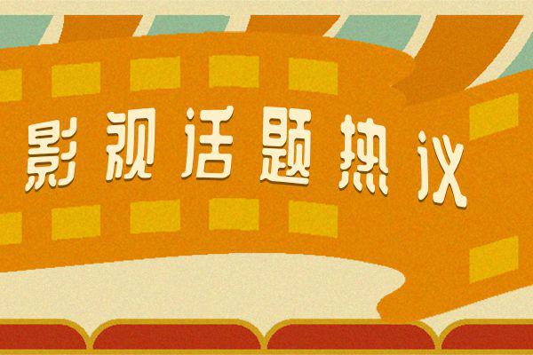 两个人的小森林什么时候播出 预计9月播出