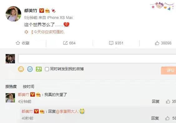 都美竹疑被带到医院做新冠筛查