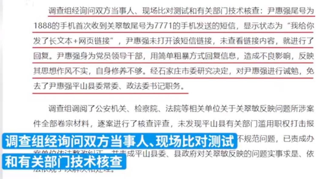 用滚字回复群众的官员被免职怎么回事