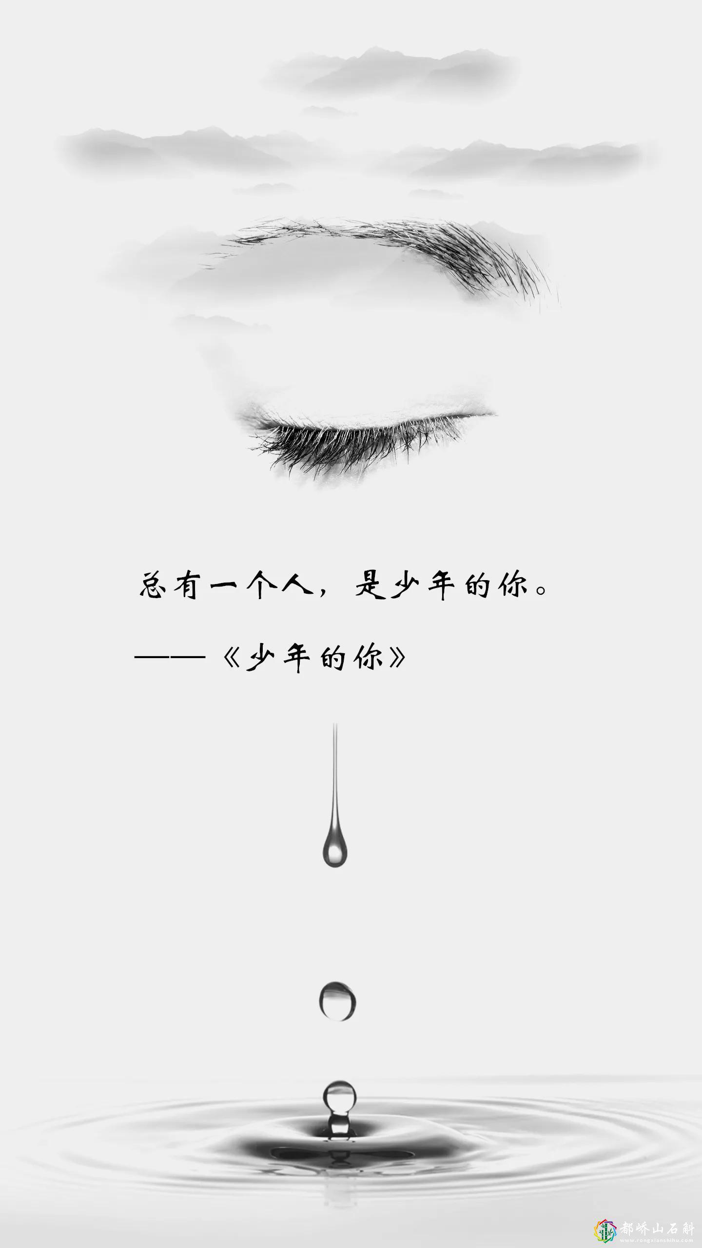 少年的你经典句子语录