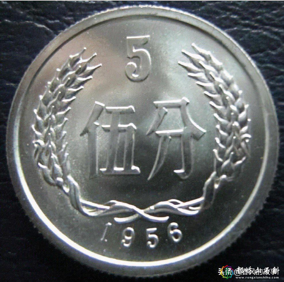 1956年5分硬币价格