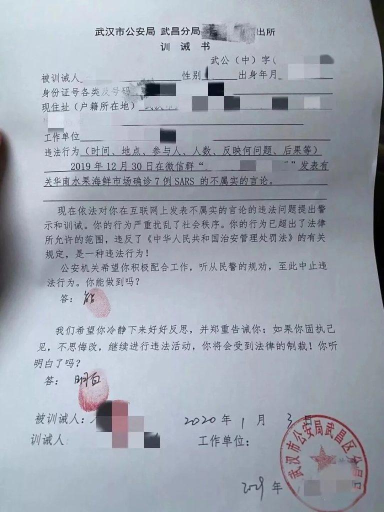 关于“8人传谣被处理”,武汉警方要听懂“弦外之音”