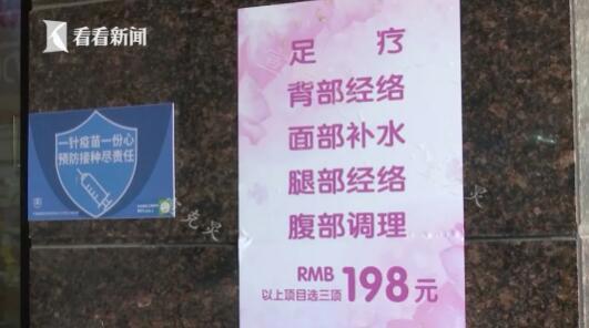 阿姨在足浴店花300万