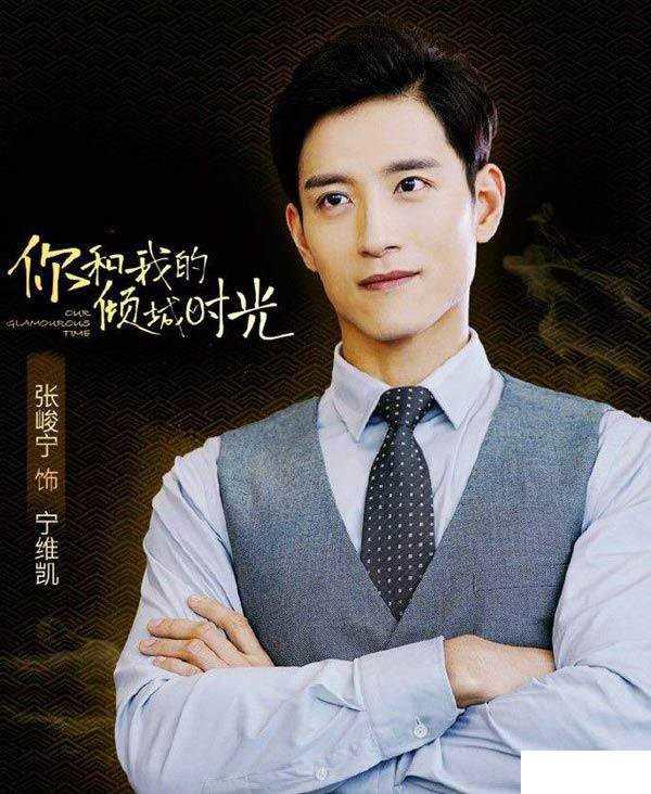 张峻宁主演的电视剧 张峻宁个人资料简介