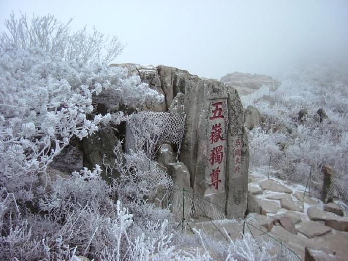 为什么夫妻不能爬泰山