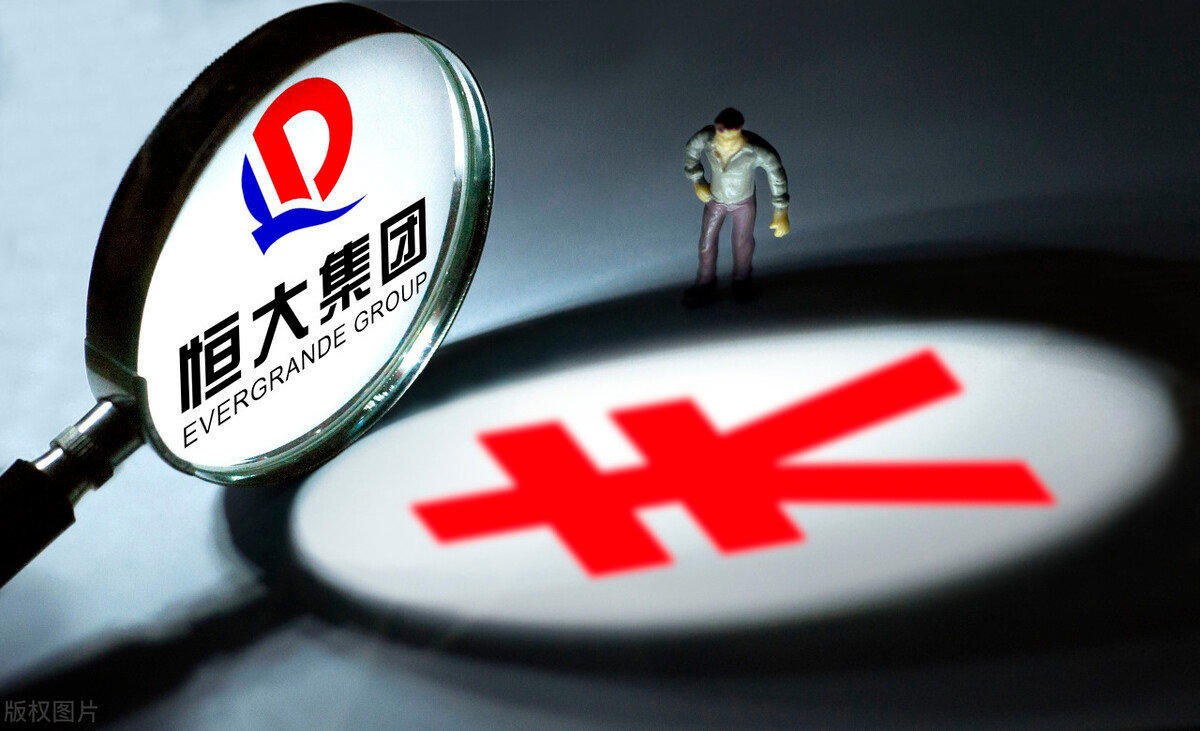 恒大债务危机2021,恒大金服还能投资?