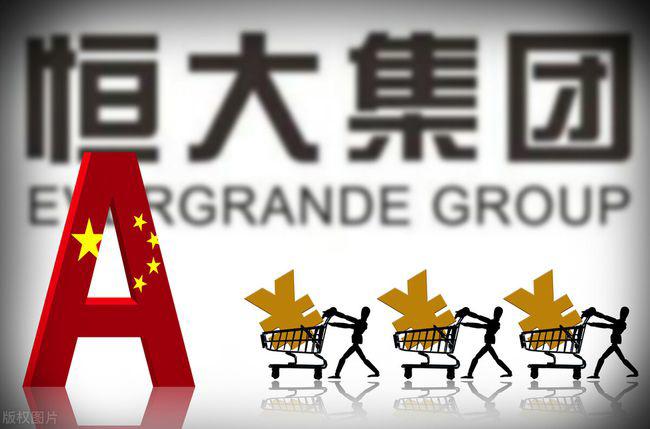 恒大债务危机2021,恒大金服还能投资?