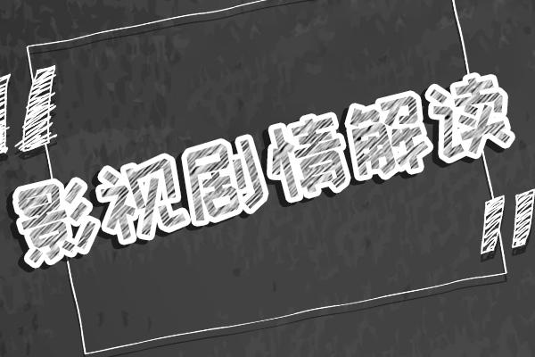 第一炉香乔琪乔和梁太太的关系 坑惨了葛薇龙