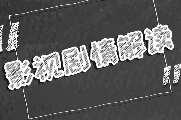 豆瓣评分在7分以上的古偶剧 每一部都是经典
