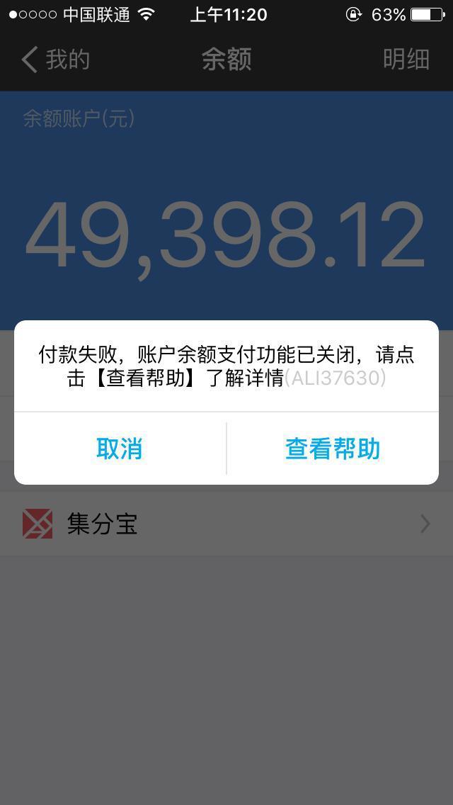 支付宝里的钱要取出来吗