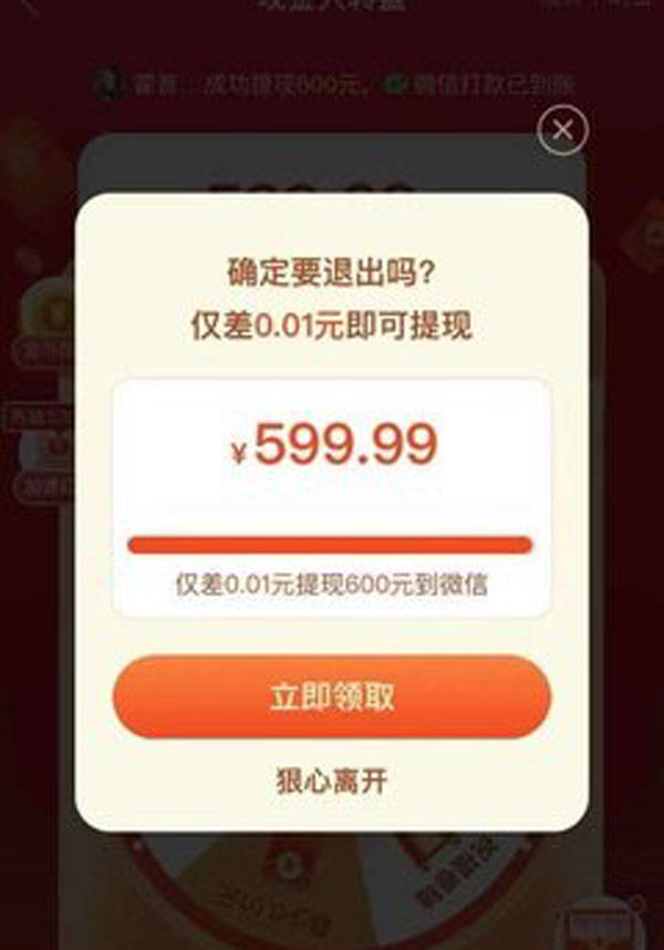 拼多多600元最后一分技巧