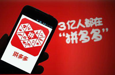 拼多多600元最后一分技巧