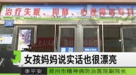 9岁女孩患抑郁症因老师太漂亮