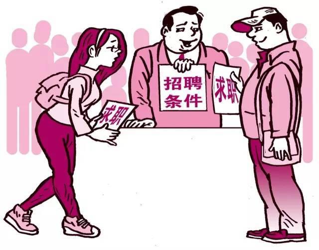 招聘不得限定男性或男性优先