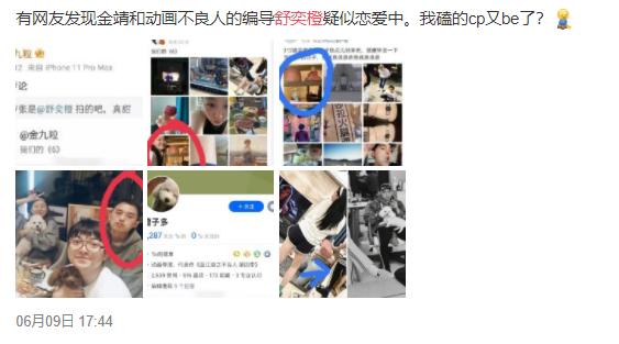 金靖舒奕橙恋情曝光