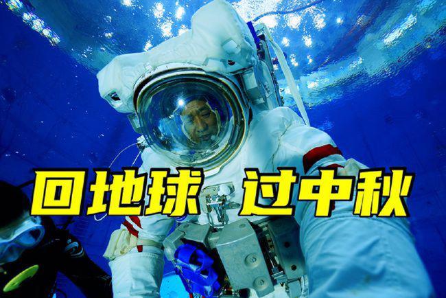 神舟十二号飞船将于17日返回地球
