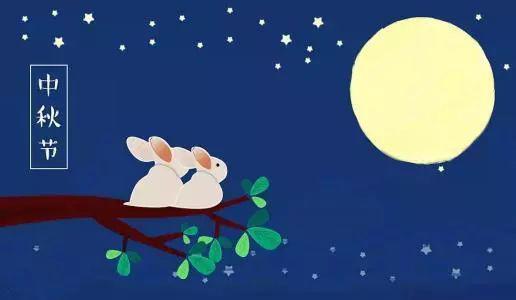 中秋节放假2021年放几天