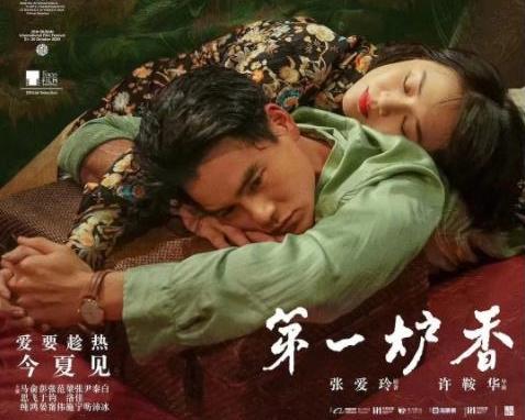 《第一炉香》为何还能如此扑街？