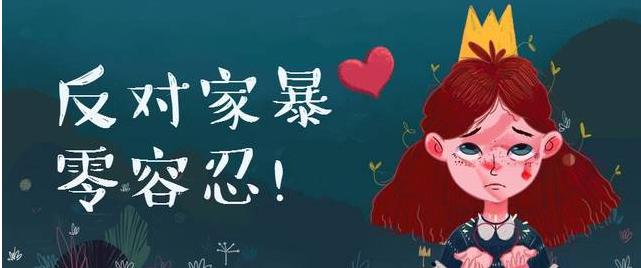 河南一交警被前妻实名举报家暴
