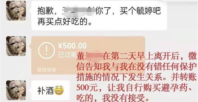 成都中医药大学辅导员被举报性侵学生