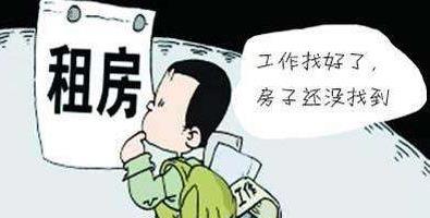 58同城CEO姚劲波建议住房租金年涨幅不应超5%