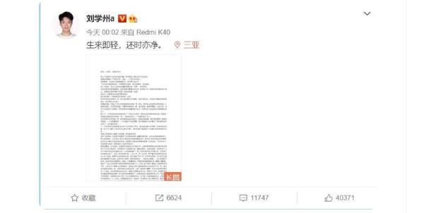 刘学州寻亲事件