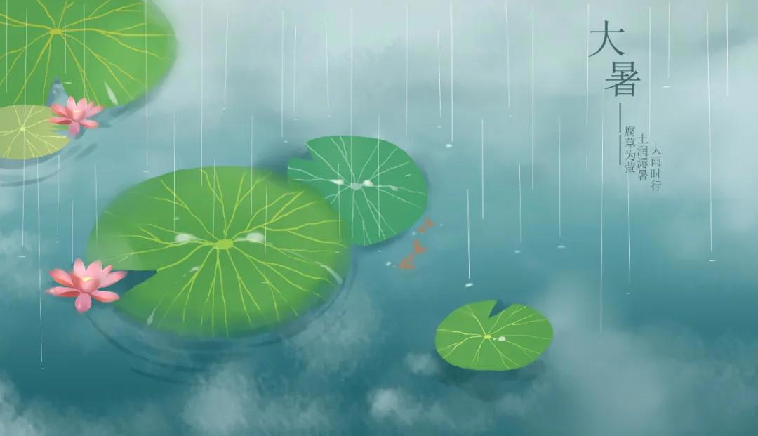 大暑是什么季节的节气