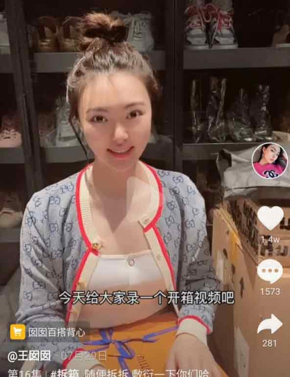 王囡囡是东莞首富吗