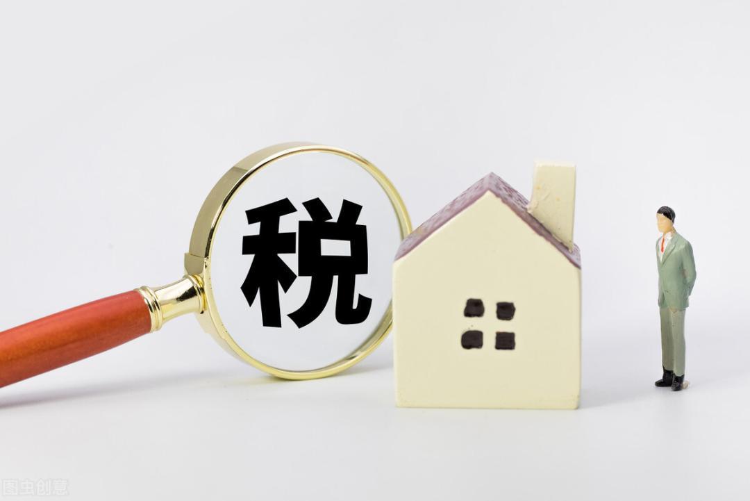 契税2021年9月1日新政策