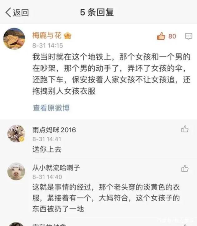 地铁安保是警察吗