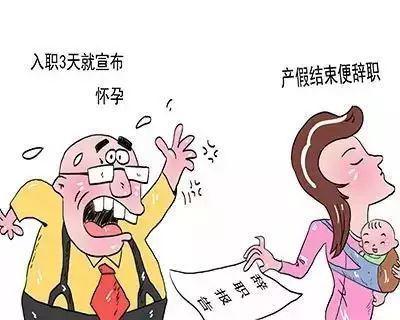 生育假成本全由企业买单不现实,将生育假成本交给企业的结果就是企业尽量不招女性。